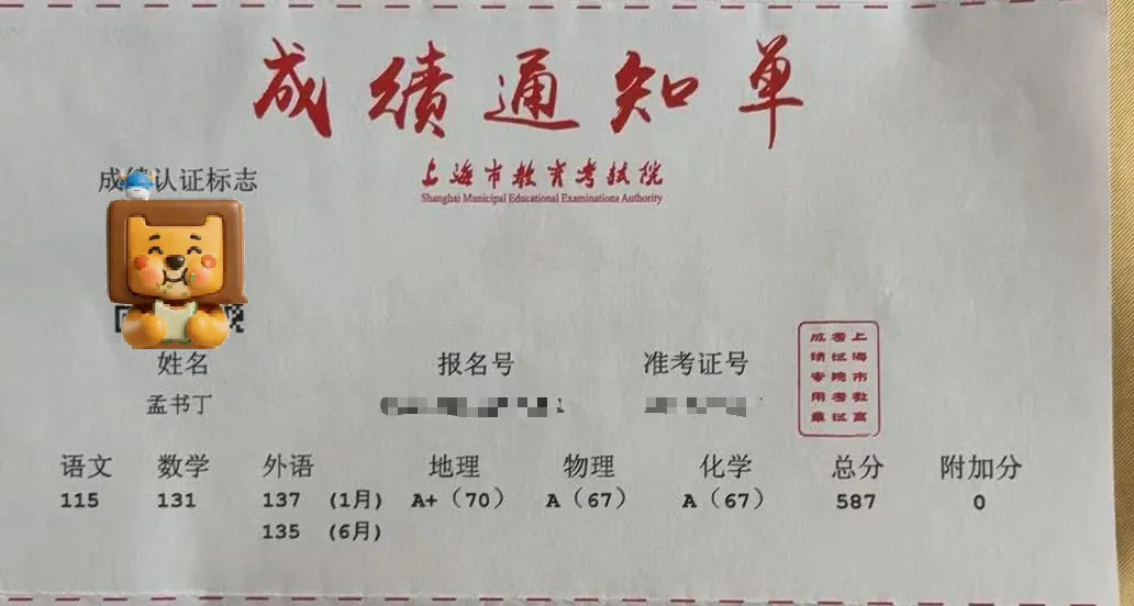 数学从不及格逆袭131分!高考587分、综评130+高分,终于叩响交大临床医学八年制大门!-第7张图片-四季读书网 数学从不及格逆袭131分!高考587分、综评130+高分,终于叩响交大临床医学八年制大门!-第7张图片-四季读书网