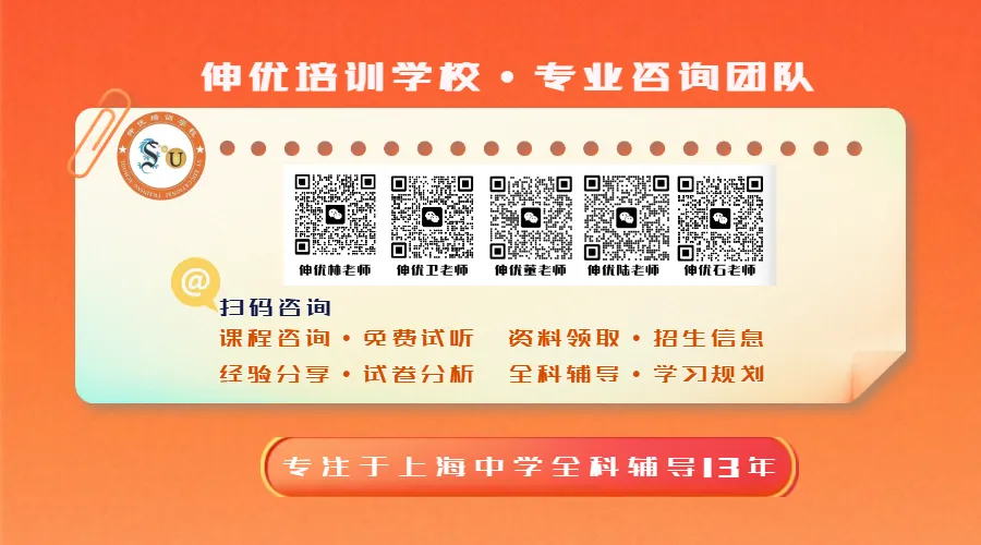 2027上海中考全年时间轴:新初三家长请收好这份逐月规划-第30张图片-四季读书网 2027上海中考全年时间轴:新初三家长请收好这份逐月规划-第30张图片-四季读书网