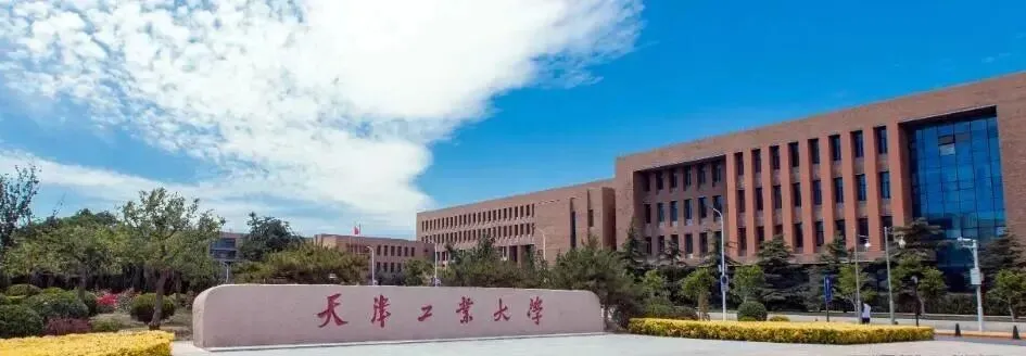 高考捡漏必看——天津工业大学:双一流 + 纺织 A+,中等分段考生冲名校、进名企的黄金跳板-第3张图片-四季读书网 高考捡漏必看——天津工业大学:双一流 + 纺织 A+,中等分段考生冲名校、进名企的黄金跳板-第3张图片-四季读书网