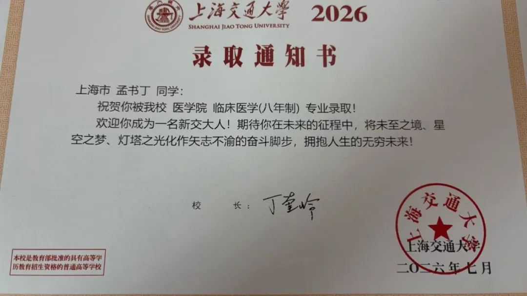 数学从不及格逆袭131分!高考587分、综评130+高分,终于叩响交大临床医学八年制大门!-第13张图片-四季读书网 数学从不及格逆袭131分!高考587分、综评130+高分,终于叩响交大临床医学八年制大门!-第13张图片-四季读书网