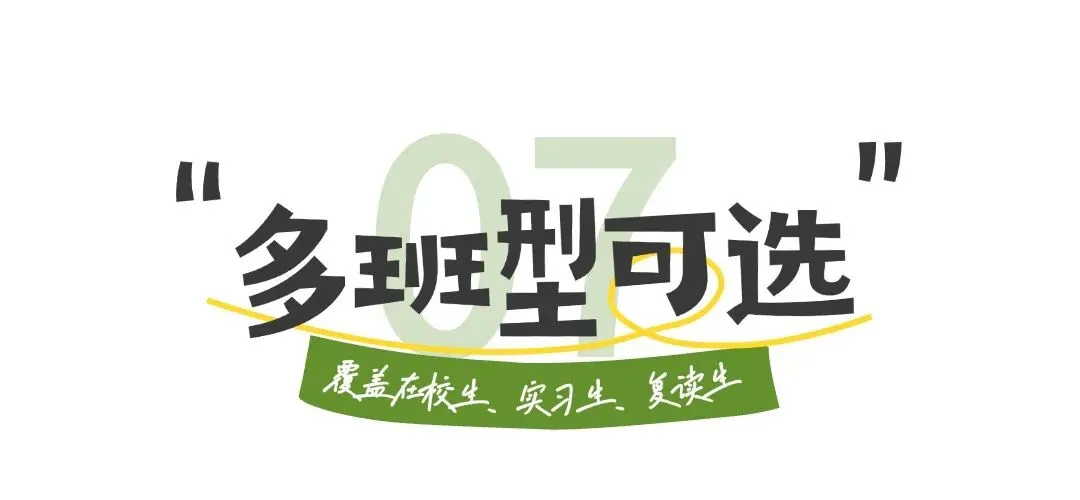 有没有高品质的高职高考辅导班?-第54张图片-四季读书网 有没有高品质的高职高考辅导班?-第54张图片-四季读书网