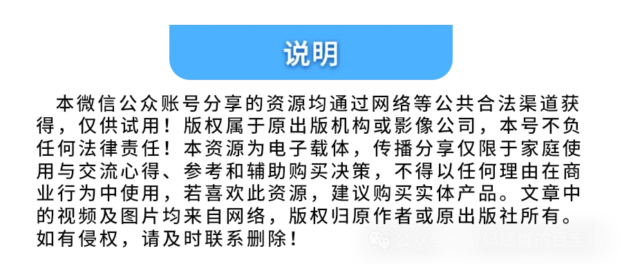 初一历史|2026秋七年级上册《中国历史》巧学妙记高效记忆手册--21课核心考点趣味记忆法共10页,pdf电子版!-第15张图片-四季读书网