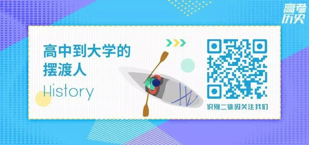 高考历史 | 中国近现代史易错易混概念归纳-第2张图片-四季读书网 高考历史 | 中国近现代史易错易混概念归纳-第2张图片-四季读书网