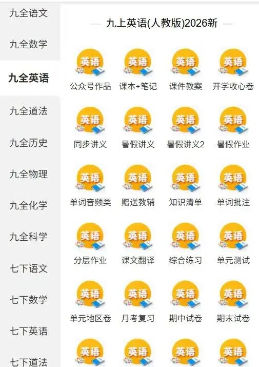 2026年新教材九年级(初三)上册英语第一次月考复习单词短语+短语语法精炼(含答案解析)-第11张图片-四季读书网 2026年新教材九年级(初三)上册英语第一次月考复习单词短语+短语语法精炼(含答案解析)-第11张图片-四季读书网
