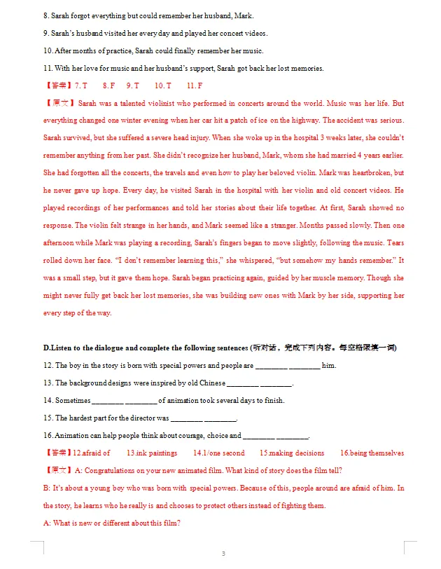 【A262英语】2026年上海16区初三一模英语听力原文&音频-第17张图片-四季读书网 【A262英语】2026年上海16区初三一模英语听力原文&音频-第17张图片-四季读书网