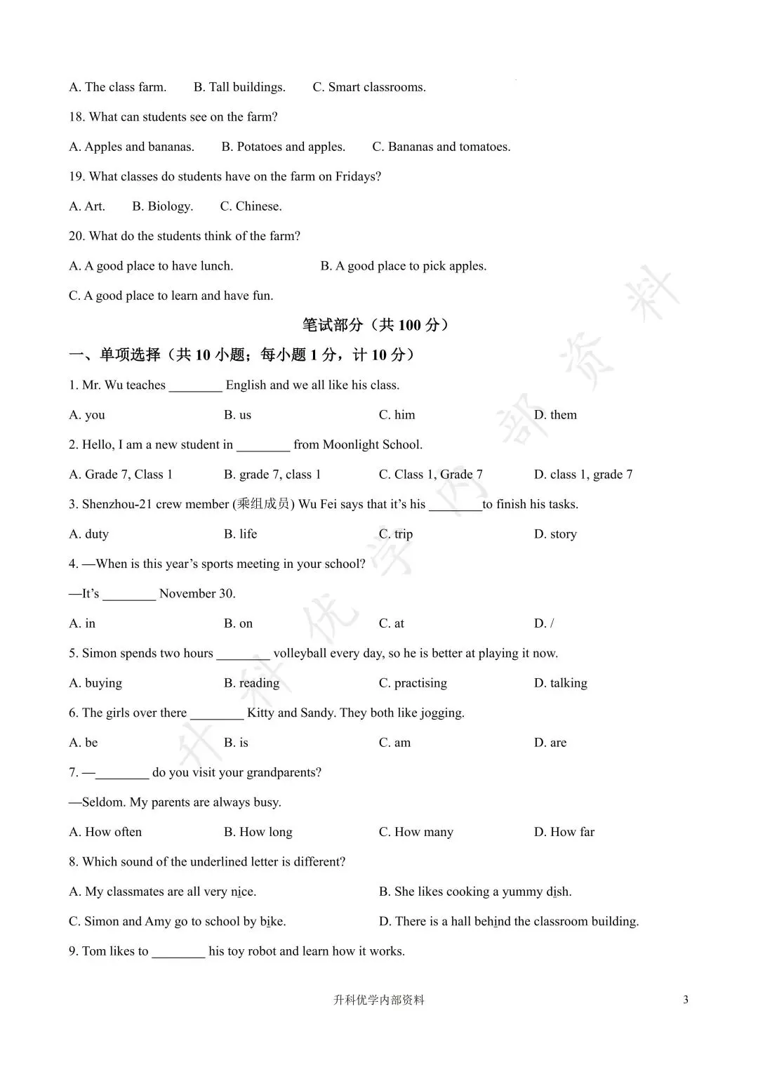初一丨亭湖区2025年七年级上学期各科期中试卷及答案(文末下载)-第9张图片-四季读书网