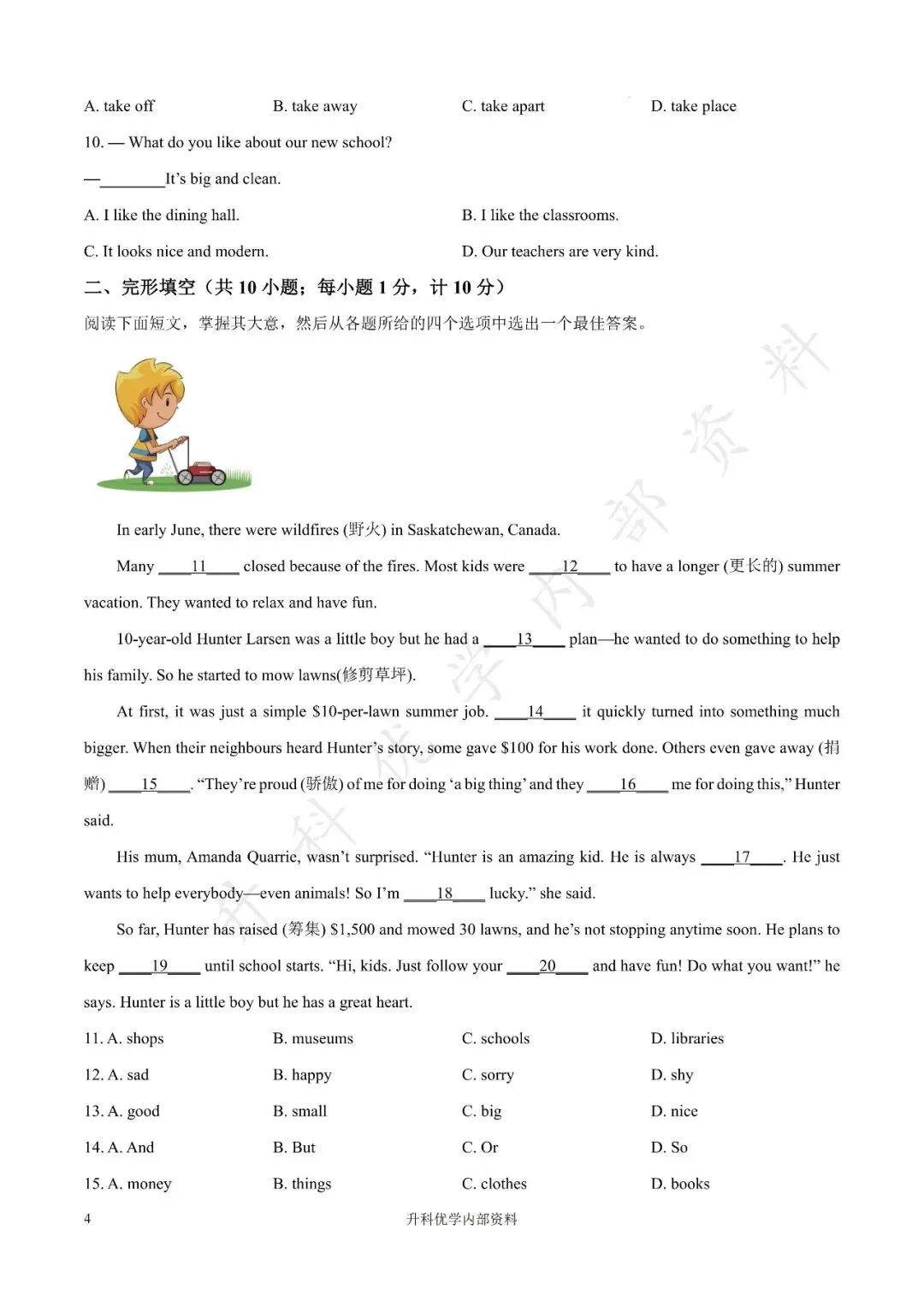 初一丨亭湖区2025年七年级上学期各科期中试卷及答案(文末下载)-第10张图片-四季读书网