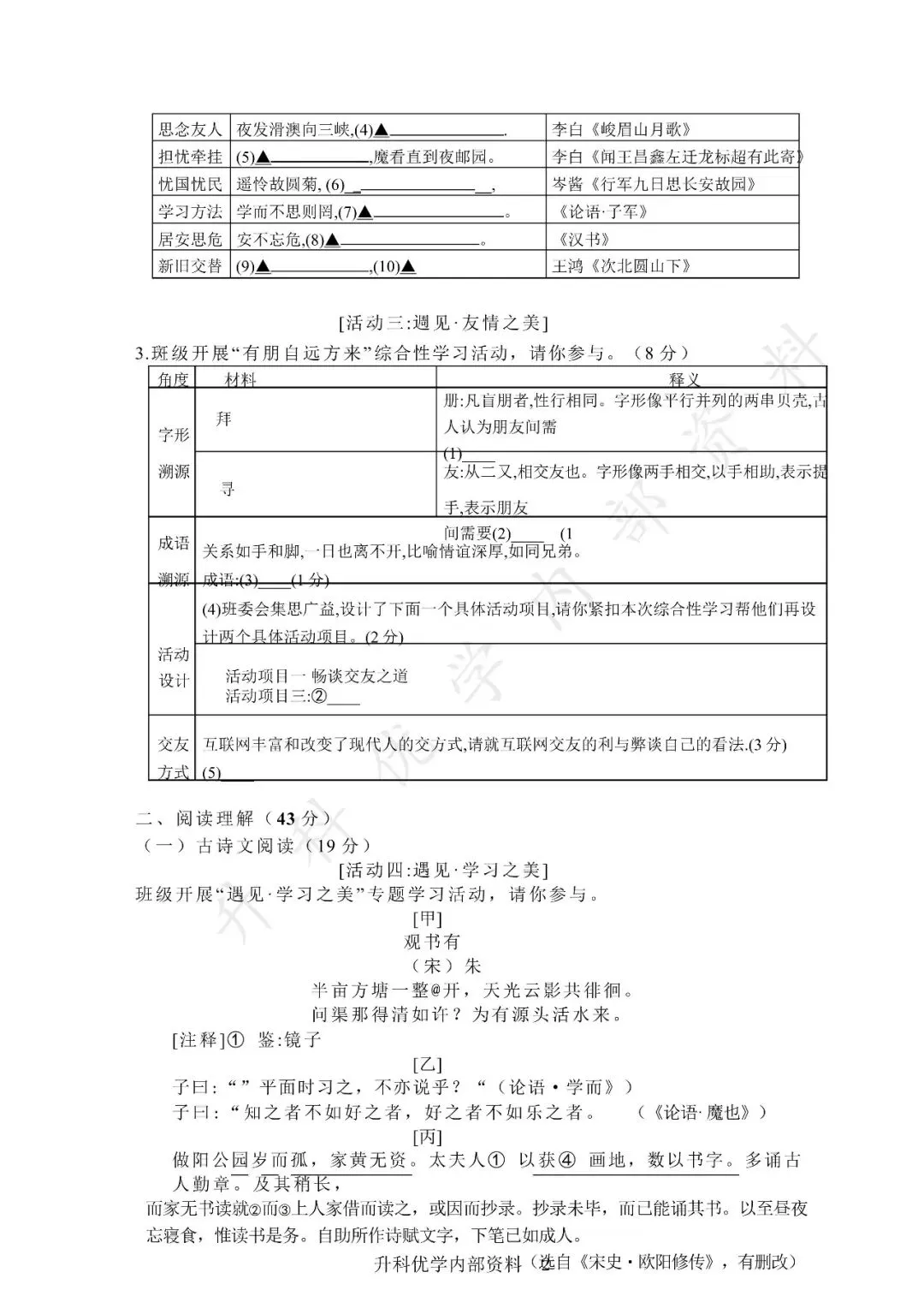 初一丨亭湖区2025年七年级上学期各科期中试卷及答案(文末下载)-第12张图片-四季读书网