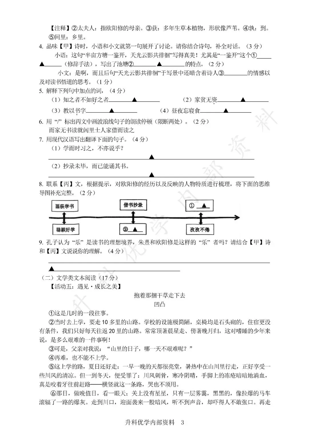 初一丨亭湖区2025年七年级上学期各科期中试卷及答案(文末下载)-第13张图片-四季读书网