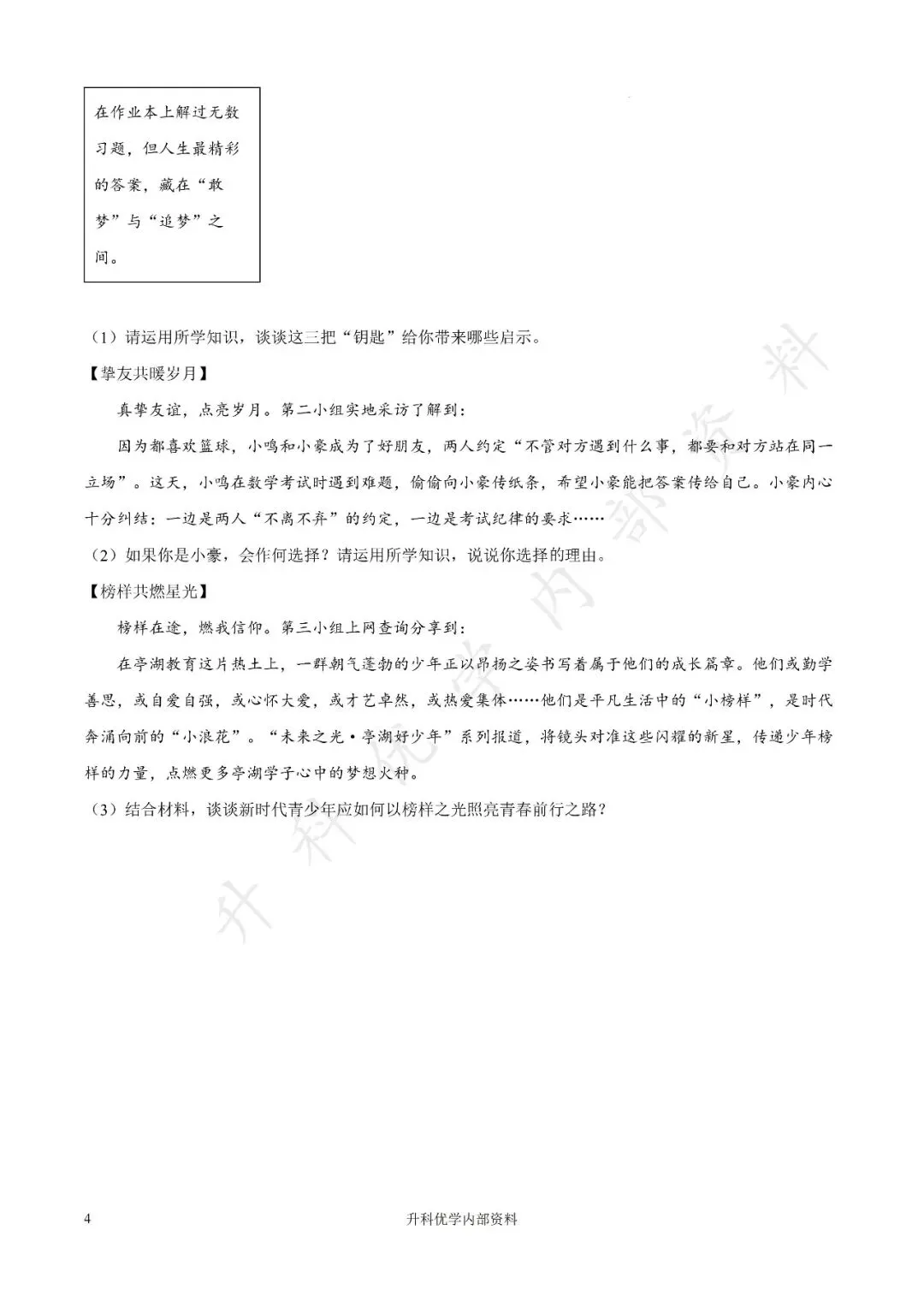 初一丨亭湖区2025年七年级上学期各科期中试卷及答案(文末下载)-第19张图片-四季读书网
