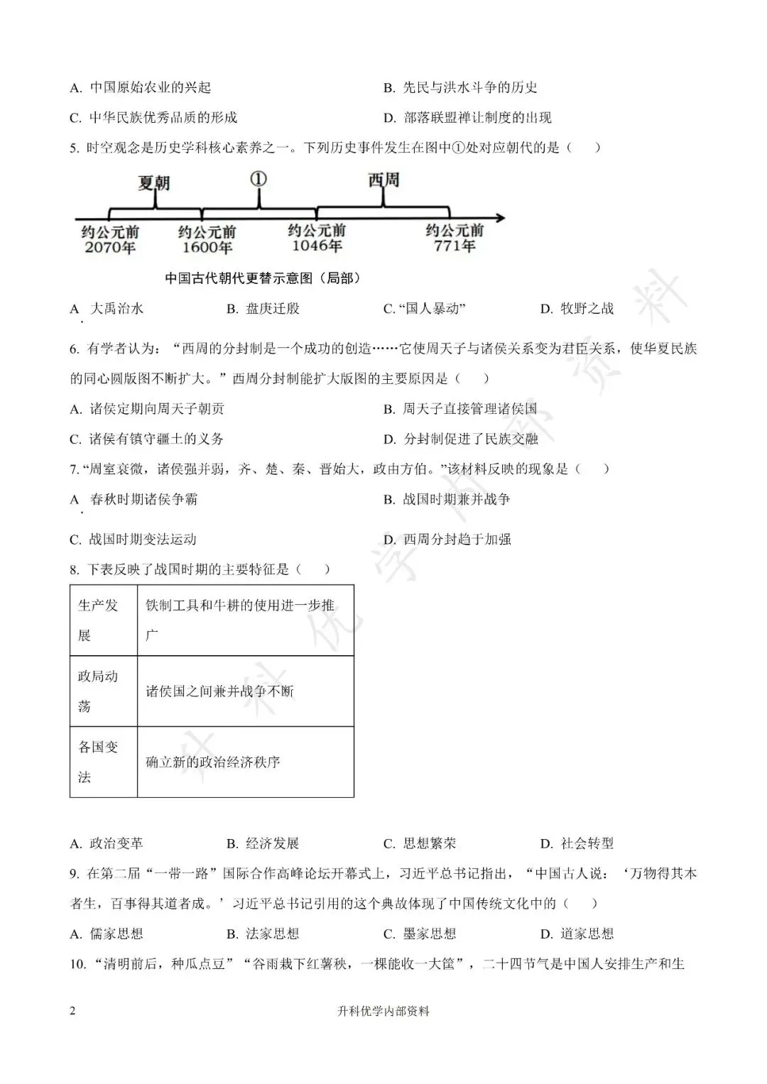 初一丨亭湖区2025年七年级上学期各科期中试卷及答案(文末下载)-第21张图片-四季读书网