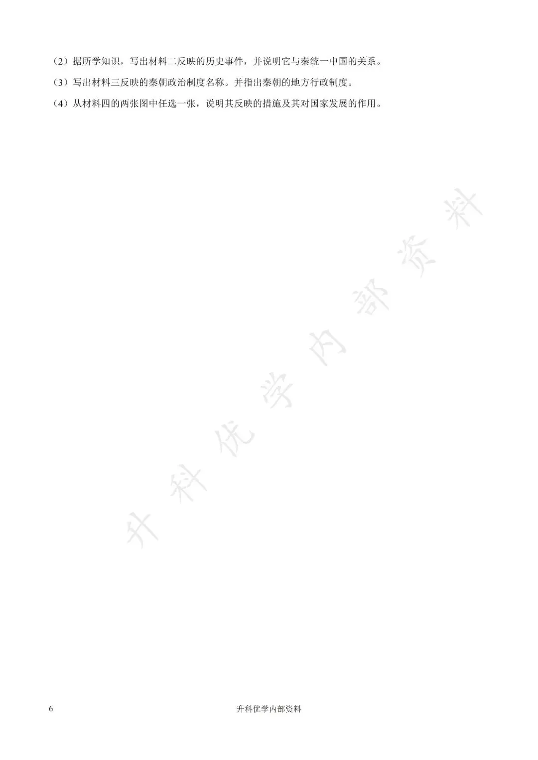 初一丨亭湖区2025年七年级上学期各科期中试卷及答案(文末下载)-第25张图片-四季读书网