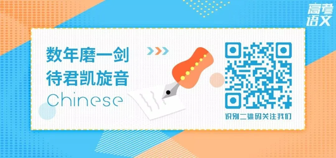 【2026-9-18】高考语文每日专题练习!-第2张图片-四季读书网 【2026-9-18】高考语文每日专题练习!-第2张图片-四季读书网
