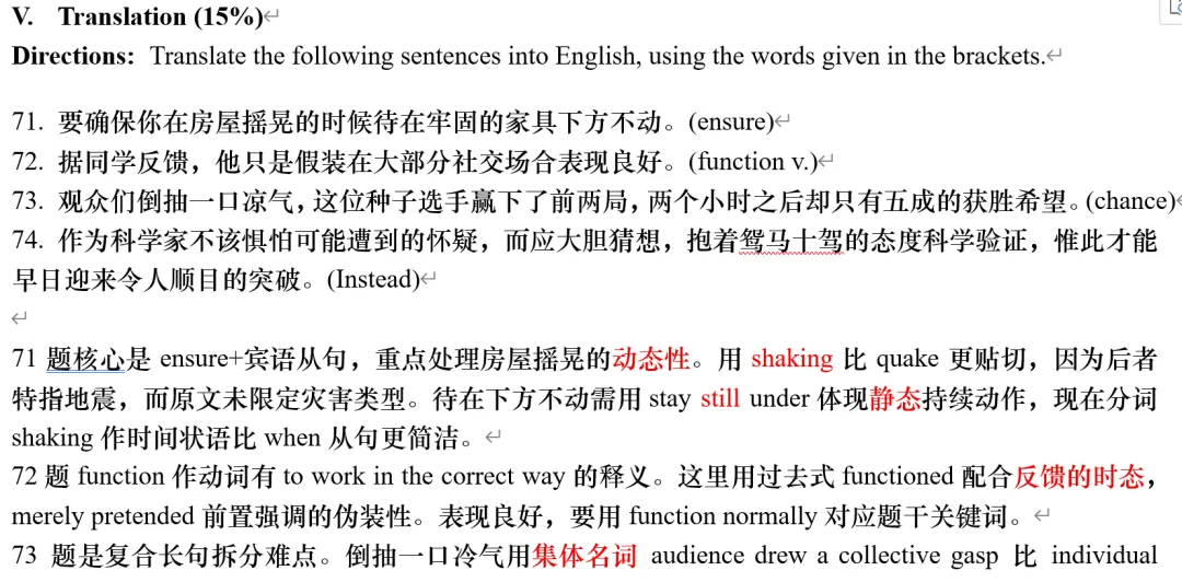 高考 Speical|2026年秋考英语中译英押中实例-第4张图片-四季读书网 高考 Speical|2026年秋考英语中译英押中实例-第4张图片-四季读书网