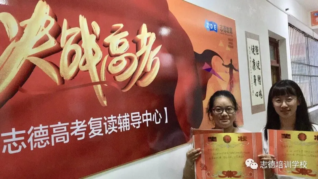 教育厅严禁公办学校招收高考复读生!永春学子复读该去哪?-第23张图片-四季读书网 教育厅严禁公办学校招收高考复读生!永春学子复读该去哪?-第23张图片-四季读书网