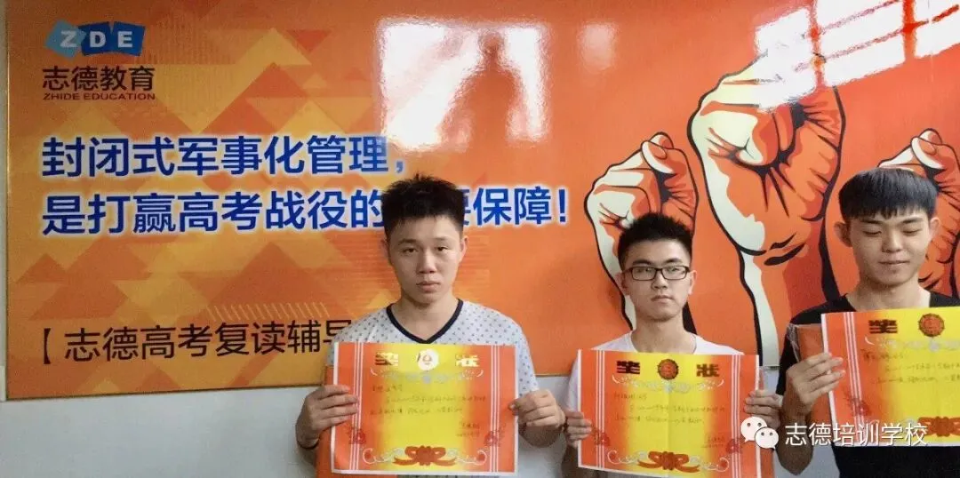 教育厅严禁公办学校招收高考复读生!永春学子复读该去哪?-第24张图片-四季读书网 教育厅严禁公办学校招收高考复读生!永春学子复读该去哪?-第24张图片-四季读书网