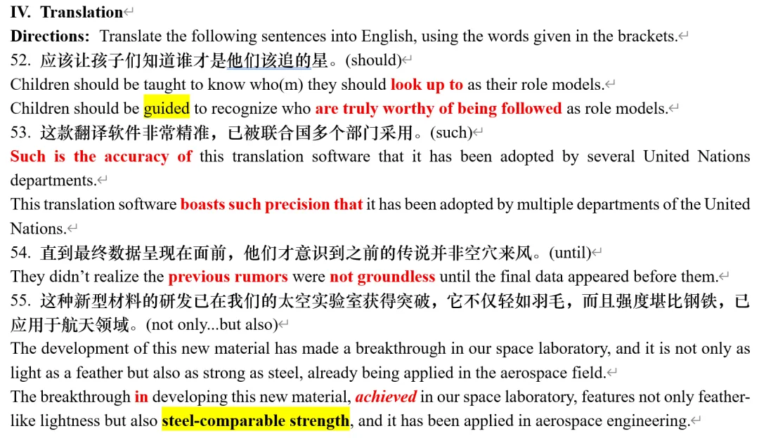 高考 Speical|2026年秋考英语中译英押中实例-第7张图片-四季读书网 高考 Speical|2026年秋考英语中译英押中实例-第7张图片-四季读书网