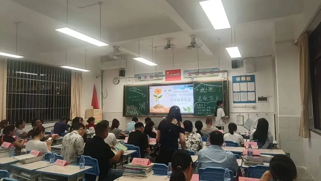 同心陪跑初三路,家校携手向未来——大亚湾一中九年级开学初家长会圆满举行-第10张图片-四季读书网 同心陪跑初三路,家校携手向未来——大亚湾一中九年级开学初家长会圆满举行-第10张图片-四季读书网