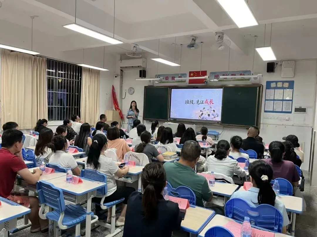 同心陪跑初三路,家校携手向未来——大亚湾一中九年级开学初家长会圆满举行-第11张图片-四季读书网 同心陪跑初三路,家校携手向未来——大亚湾一中九年级开学初家长会圆满举行-第11张图片-四季读书网