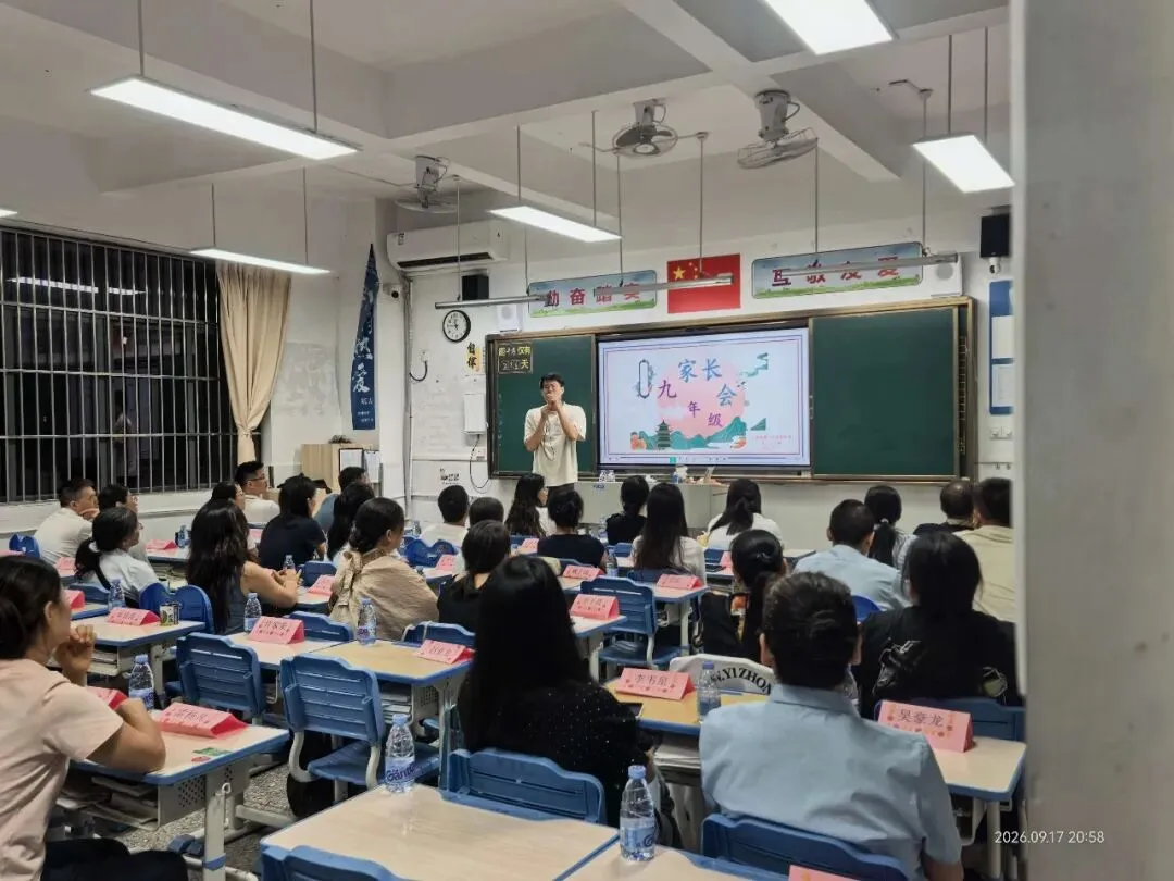 同心陪跑初三路,家校携手向未来——大亚湾一中九年级开学初家长会圆满举行-第12张图片-四季读书网 同心陪跑初三路,家校携手向未来——大亚湾一中九年级开学初家长会圆满举行-第12张图片-四季读书网