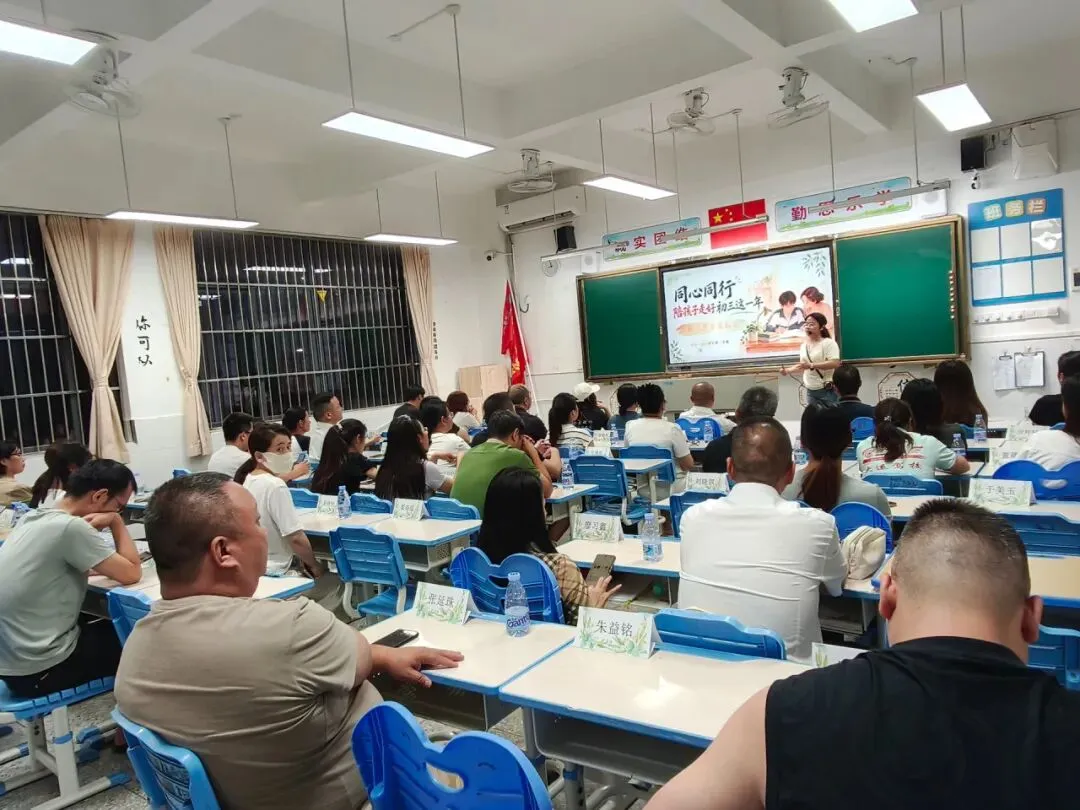 同心陪跑初三路,家校携手向未来——大亚湾一中九年级开学初家长会圆满举行-第13张图片-四季读书网 同心陪跑初三路,家校携手向未来——大亚湾一中九年级开学初家长会圆满举行-第13张图片-四季读书网