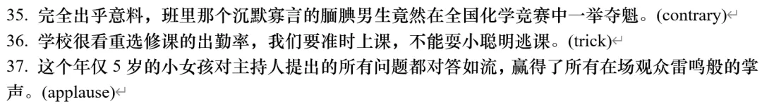 高考 Speical|2026年春考英语试题押中题型统计和考后反馈-第5张图片-四季读书网