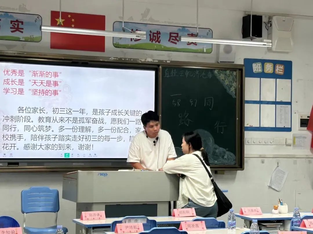同心陪跑初三路,家校携手向未来——大亚湾一中九年级开学初家长会圆满举行-第28张图片-四季读书网 同心陪跑初三路,家校携手向未来——大亚湾一中九年级开学初家长会圆满举行-第28张图片-四季读书网