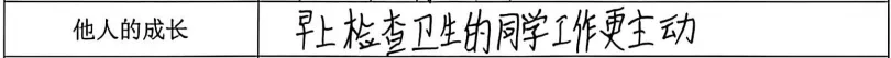 【槐树下】汉开教育观察 | 谢老师:初三这条路上,我们互为灯火-第16张图片-四季读书网 【槐树下】汉开教育观察 | 谢老师:初三这条路上,我们互为灯火-第16张图片-四季读书网