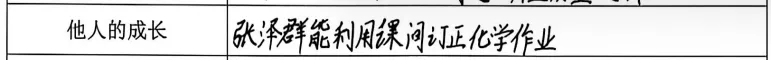 【槐树下】汉开教育观察 | 谢老师:初三这条路上,我们互为灯火-第19张图片-四季读书网 【槐树下】汉开教育观察 | 谢老师:初三这条路上,我们互为灯火-第19张图片-四季读书网