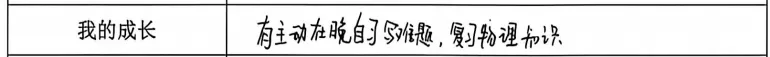 【槐树下】汉开教育观察 | 谢老师:初三这条路上,我们互为灯火-第25张图片-四季读书网 【槐树下】汉开教育观察 | 谢老师:初三这条路上,我们互为灯火-第25张图片-四季读书网