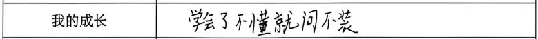 【槐树下】汉开教育观察 | 谢老师:初三这条路上,我们互为灯火-第30张图片-四季读书网