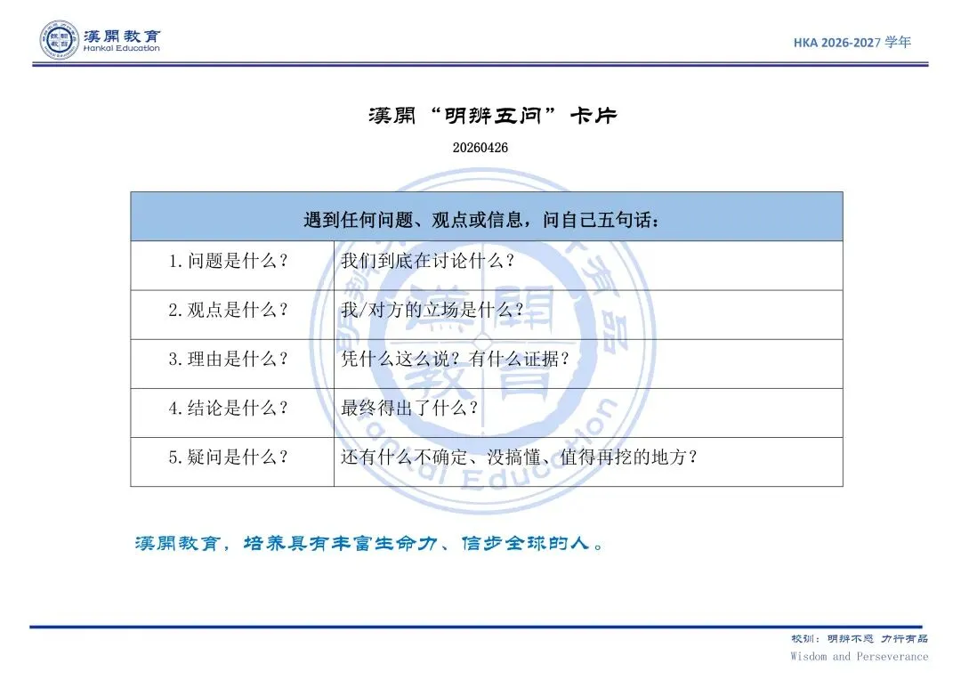 【槐树下】汉开教育观察 | 谢老师:初三这条路上,我们互为灯火-第32张图片-四季读书网 【槐树下】汉开教育观察 | 谢老师:初三这条路上,我们互为灯火-第32张图片-四季读书网