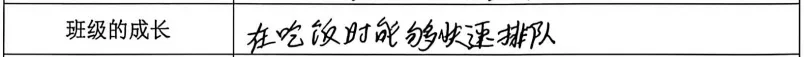 【槐树下】汉开教育观察 | 谢老师:初三这条路上,我们互为灯火-第39张图片-四季读书网