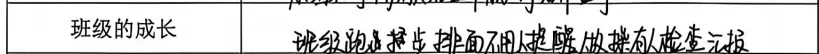 【槐树下】汉开教育观察 | 谢老师:初三这条路上,我们互为灯火-第43张图片-四季读书网