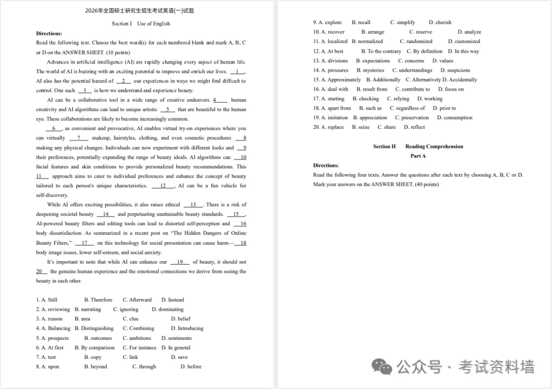 历年考研英语数学政治真题及答案PDF-第2张图片-四季读书网