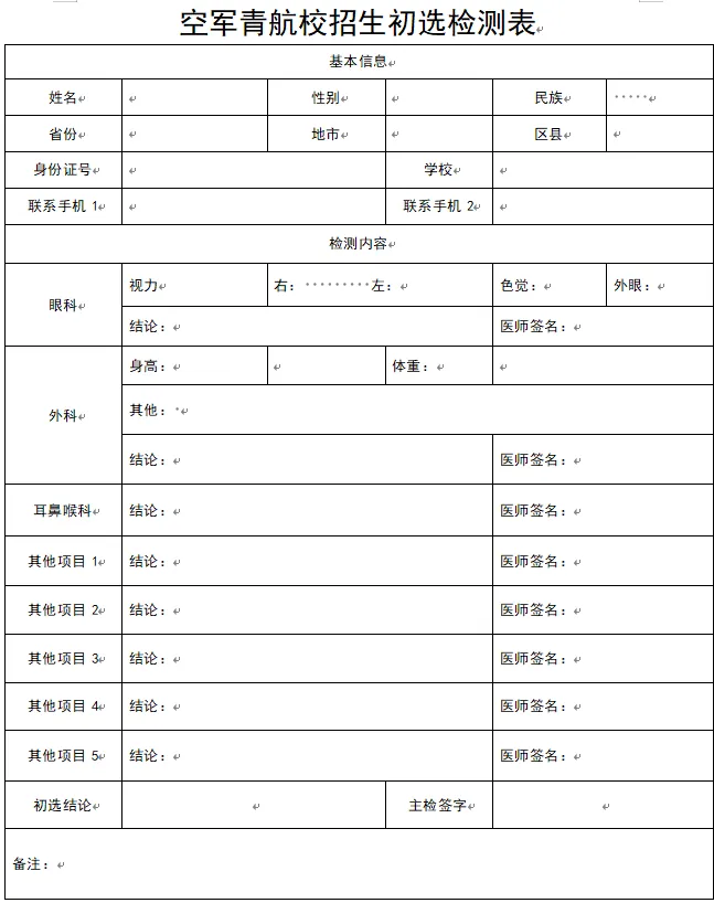 洛阳初三学生注意!初选检测安排出炉-第11张图片-四季读书网