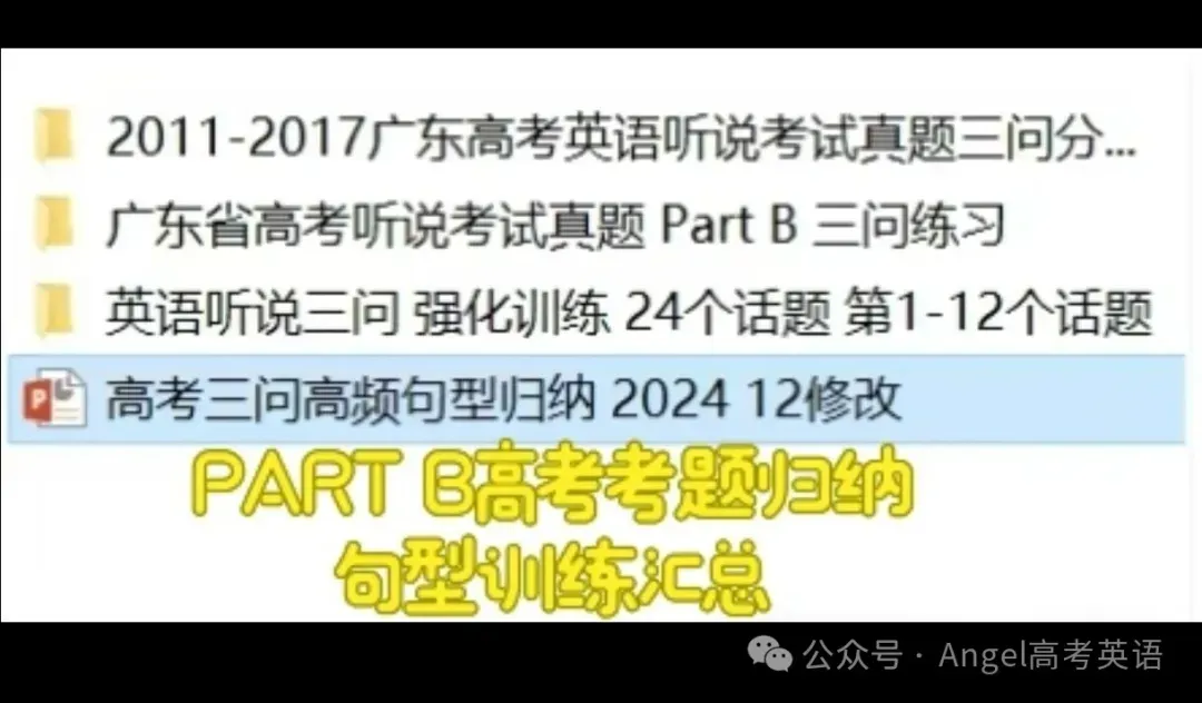 一举两得:做英语阅读,同步备考高考听说“三问”-第3张图片-四季读书网 一举两得:做英语阅读,同步备考高考听说“三问”-第3张图片-四季读书网