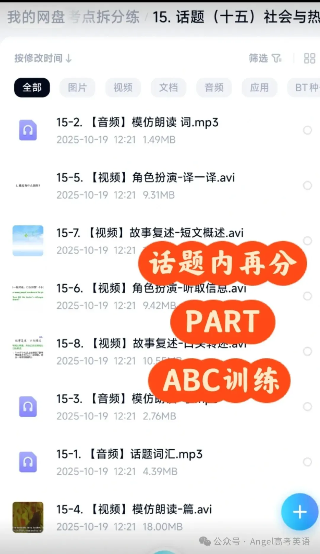 一举两得:做英语阅读,同步备考高考听说“三问”-第5张图片-四季读书网 一举两得:做英语阅读,同步备考高考听说“三问”-第5张图片-四季读书网