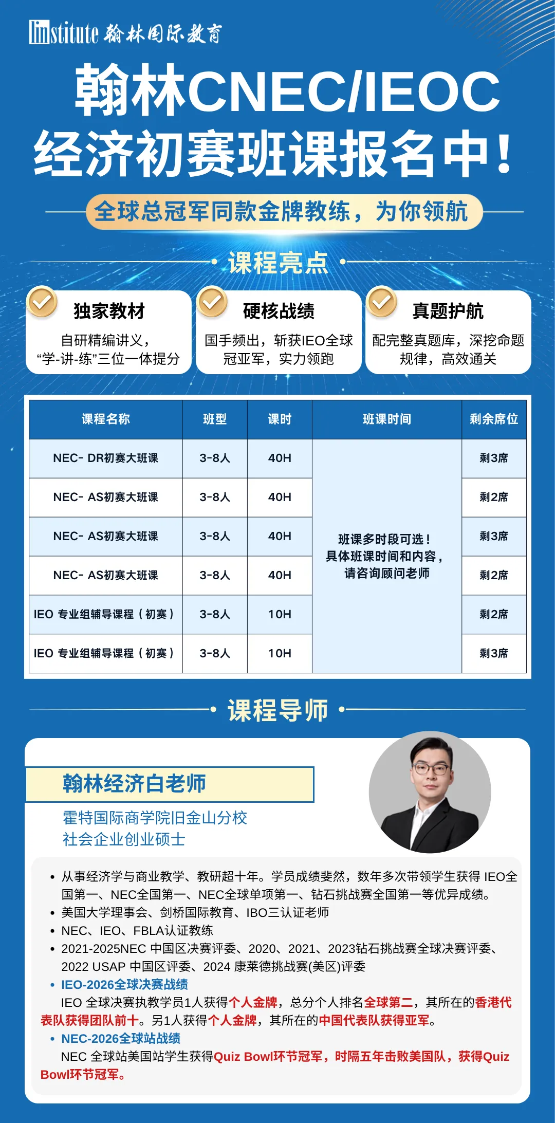 USAEBO最新年份真题考点拆解!40道选择题与简答题分别怎么备?附历年-第2张图片-四季读书网