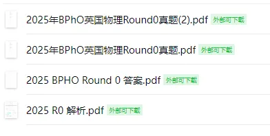 BPhO物理奥赛R0报名告急!附真题+讲义+公式表资源包免费领取-第11张图片-四季读书网