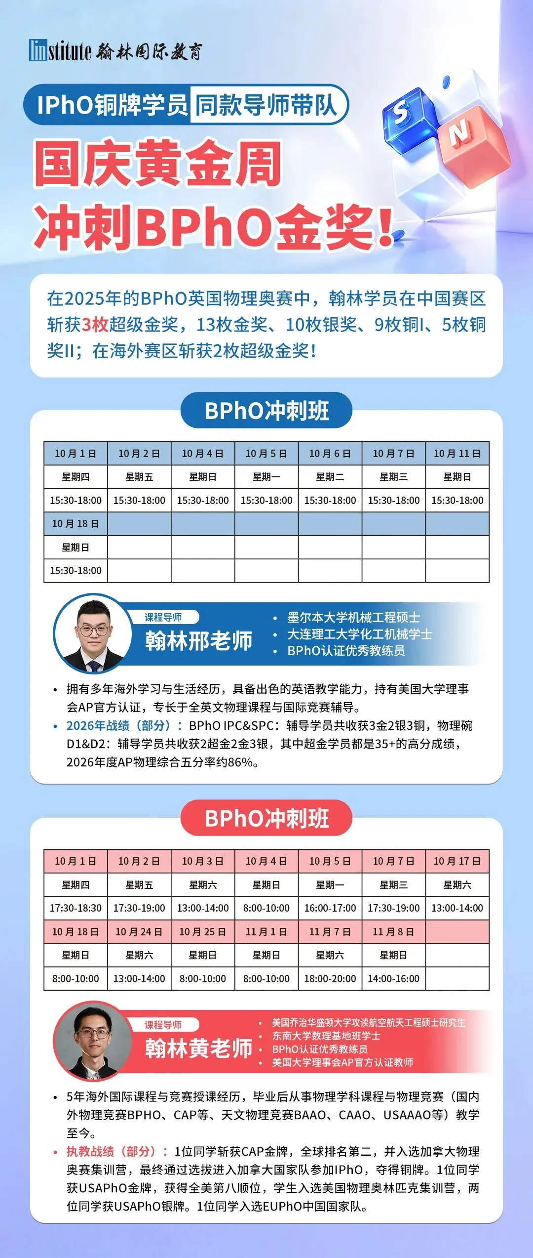 BPhO物理奥赛R0报名告急!附真题+讲义+公式表资源包免费领取-第13张图片-四季读书网