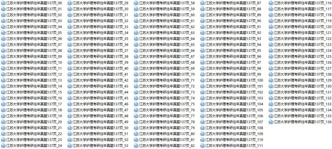 护理考研每日院校真题-江苏大学137页-第10张图片-四季读书网