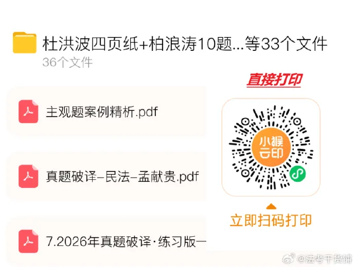 9月18日主观真题+笔记更新-第1张图片-四季读书网