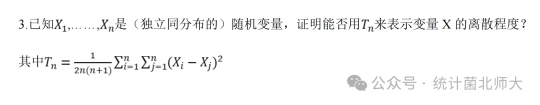 深度解析|北师应统真题中的“伏笔千里”-第1张图片-四季读书网