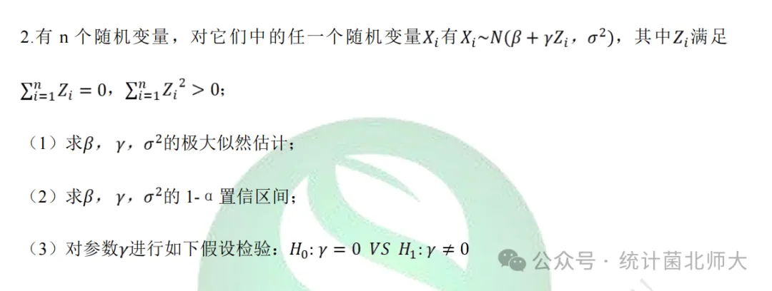 深度解析|北师应统真题中的“伏笔千里”-第4张图片-四季读书网