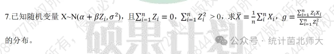 深度解析|北师应统真题中的“伏笔千里”-第6张图片-四季读书网