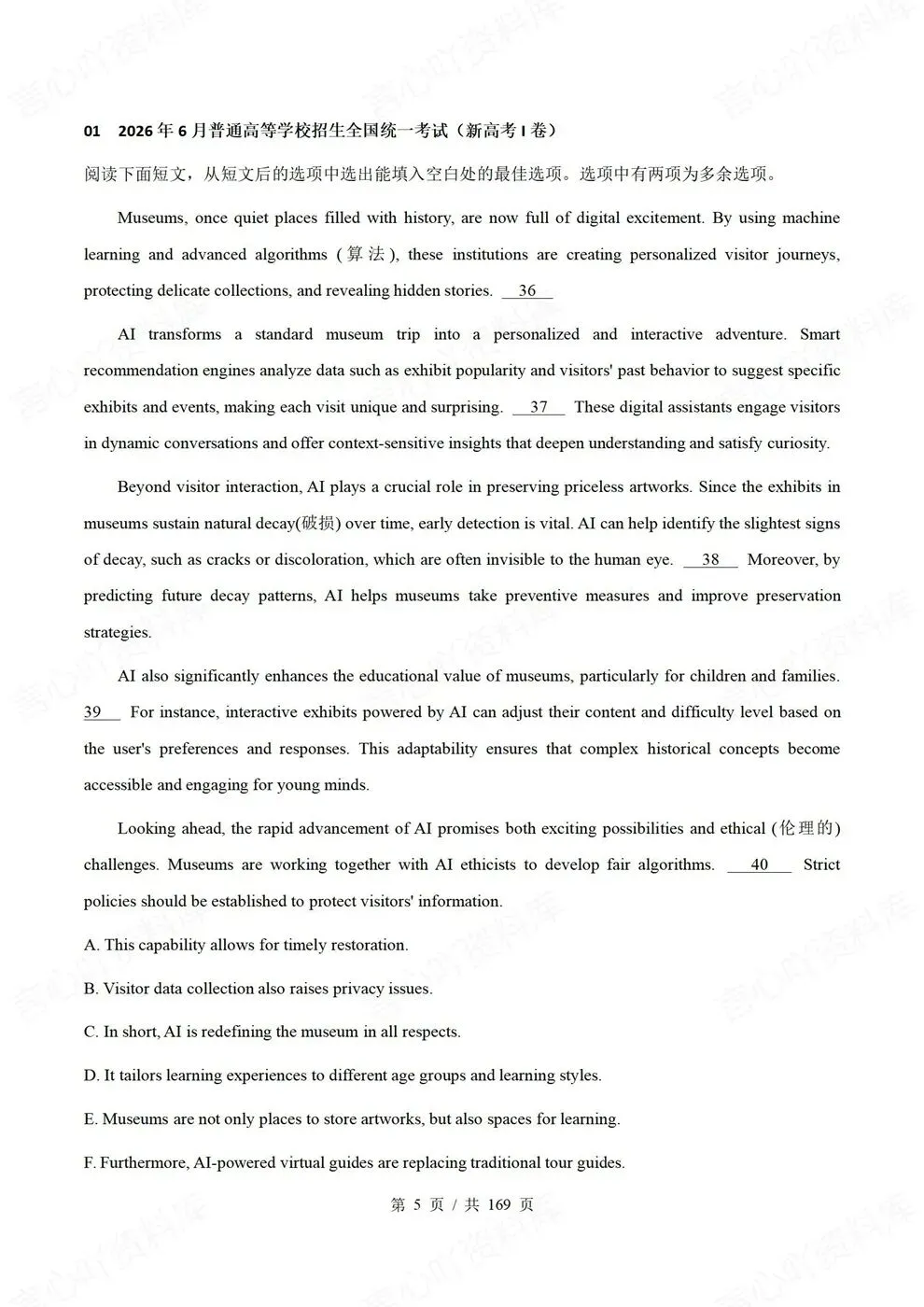 高中英语-真题练习七选五阅读77篇精选高考模拟-第5张图片-四季读书网 高中英语-真题练习七选五阅读77篇精选高考模拟-第5张图片-四季读书网