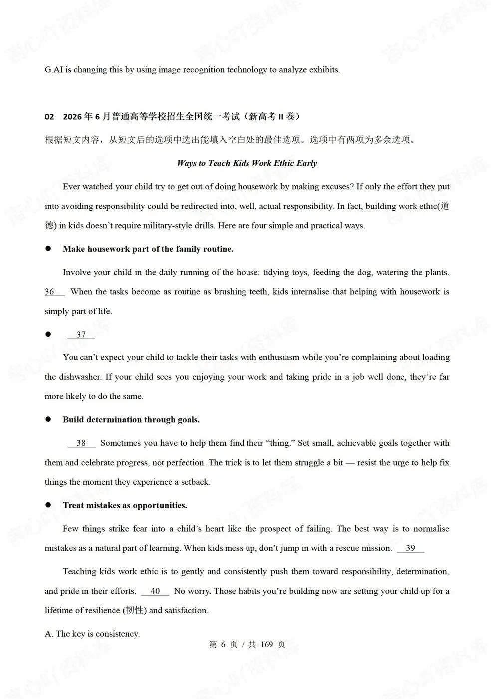 高中英语-真题练习七选五阅读77篇精选高考模拟-第6张图片-四季读书网 高中英语-真题练习七选五阅读77篇精选高考模拟-第6张图片-四季读书网