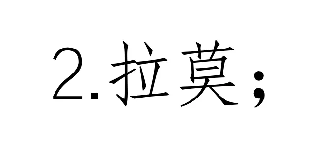 西方音乐史 历年真题(高频考点I)丨巴洛克时期的音乐(三)拉莫、J.S巴赫等人-第1张图片-四季读书网