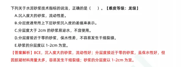 2026一建水利真题-柚子水利资料覆盖情况-第4张图片-四季读书网 2026一建水利真题-柚子水利资料覆盖情况-第4张图片-四季读书网